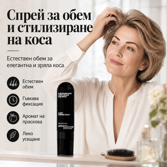 Спрей за обем и стилизиране на коса