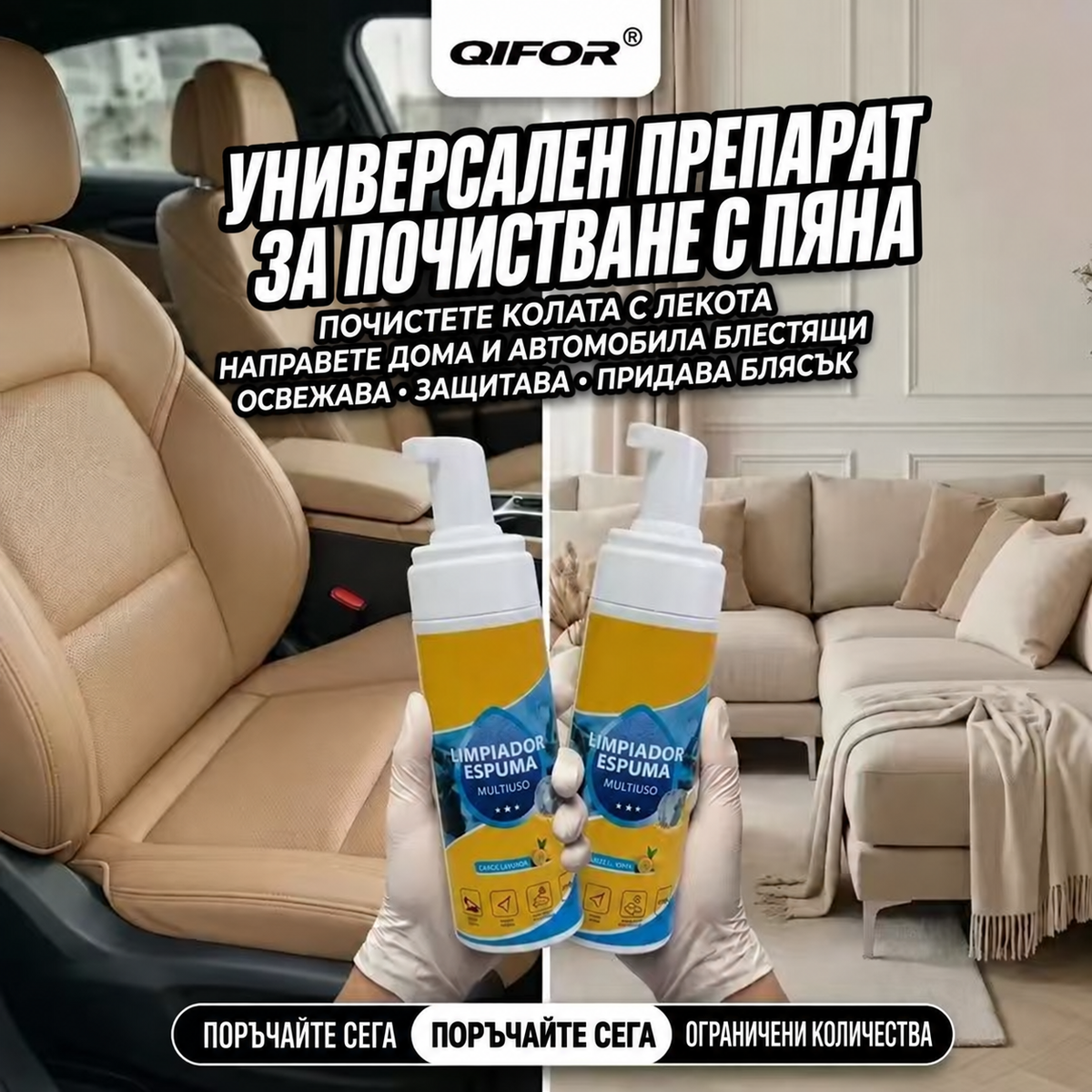 4 в 1 многофункционален ензимен препарат за почистване с пяна